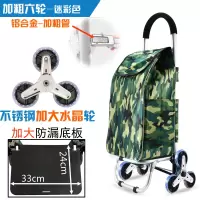 铝合金买菜小拉车爬楼购物上楼梯手拉杆菜篮老年拉货拉拉车 六轮款加粗铝合金-迷彩色不锈钢水晶轮