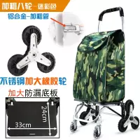铝合金买菜小拉车爬楼购物上楼梯手拉杆菜篮老年拉货拉拉车 平推八轮款加粗铝合金-加厚迷彩色不锈钢橡胶轮