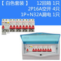 塑料暗装12回路配电箱家用9回强电箱明装开关箱电箱盒空开盒10位 白色