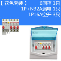塑料暗装6回路配电箱家用强电箱明装开关箱电箱盒5位空开盒电控4 花色