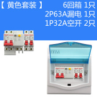 塑料暗装6回路配电箱家用强电箱明装开关箱电箱盒5位空开盒电控4 黄色