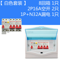 塑料暗装8回路配电箱家用6回强电箱明装开关箱电控箱空开盒5位 白色