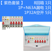 塑料暗装8回路配电箱家用6回强电箱明装开关箱电控箱空开盒5位 紫色