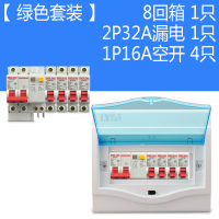 塑料暗装8回路配电箱家用6回强电箱明装开关箱电控箱空开盒5位 绿色