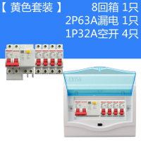 塑料暗装8回路配电箱家用6回强电箱明装开关箱电控箱空开盒5位 黄色
