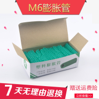 绿色塑料膨胀管6mm6厘涨塞胀塞M6墙塞胶塞彭胀管胶栓胶粒1盒500粒