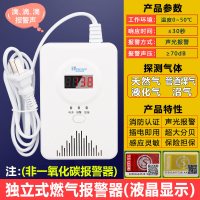 燃气报警器家用厨房天然气煤气报警仪煤气报警器CO探测器 燃气报警器A升级款（液晶显示）