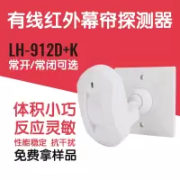 LH-912D+K红外探测器有线幕帘感应器防盗探头报警器常开常 LH-912D+K