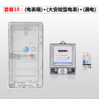 单相家用电表出租房220v电度表电子式电能表成套电表箱套装 大安哈型套餐十八