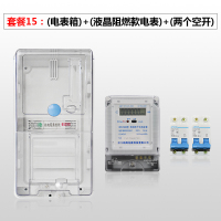 单相家用电表出租房220v电度表电子式电能表成套电表箱套装 液晶阻燃款套餐十五