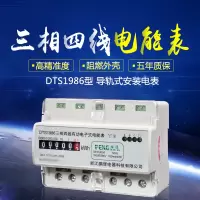 三相四线导轨式电表380v电子式三相导轨电能表轨道三项表