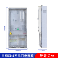 单相插卡预付费电表箱家用一户透明电表盒室外防水配电箱明装 透明