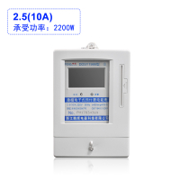 单相ic插卡式电度表家用智能电能表出租房插卡电表 一卡一表普通款2.5(10)