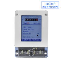 单相电表电子式家用智能电度表出租房220v电表空调电表高精度 1级表阻燃款20(80)A