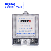 单相电表电子式家用智能电度表出租房220v电表空调电表高精度 优质哈型升级款10(40A)