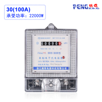单相电表电子式家用智能电度表出租房220v电表空调电表高精度 优质哈型升级款30(100)A