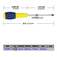 十字螺丝刀增强型橡塑柄带磁性十字螺丝批装修家用水电工 #0x3x150mm(6寸)