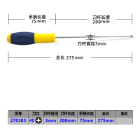 十字螺丝刀增强型橡塑柄带磁性十字螺丝批装修家用水电工 #0x3x200mm(8寸)