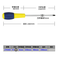 十字螺丝刀增强型橡塑柄带磁性十字螺丝批装修家用水电工 #1x5x150mm(6寸)