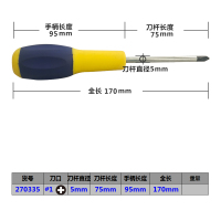 十字螺丝刀增强型橡塑柄带磁性十字螺丝批装修家用水电工 #1x5x75mm(3寸)