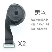 搬家神器搬运带搬家背带肩带单双人冰箱电器家具上下楼梯省力工具 黑色单人款凹扣650斤受力