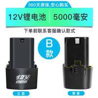 电钻电池 12v锂电池16.8v充电器芝浦手钻手电钻电池 12VB款5000毫安送充电器