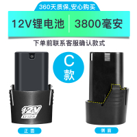 电钻电池 12v锂电池16.8v充电器芝浦手钻手电钻电池 12VC款3800毫安送充电器