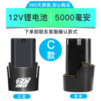 电钻电池 12v锂电池16.8v充电器芝浦手钻手电钻电池 12VC款5000毫安送充电器