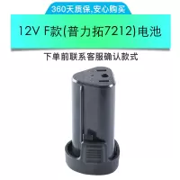 电钻电池 12v锂电池16.8v充电器芝浦手钻手电钻电池 12VF款普力拓8712电池送充电器