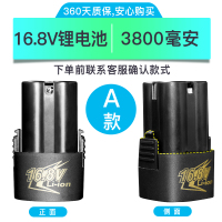 电钻电池 12v锂电池16.8v充电器芝浦手钻手电钻电池 16.8VA款3800毫安送充电器