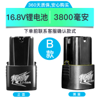 电钻电池 12v锂电池16.8v充电器芝浦手钻手电钻电池 16.8VB款3800毫安送充电器