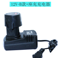 12v锂电池充电钻21V直充16.8V25V座充手电转12伏锂电池充电器 12V-B款电池+座充充电器