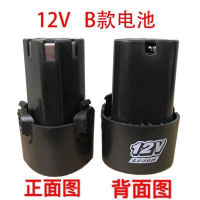 12v锂电池充电钻21V直充16.8V25V座充手电转12伏锂电池充电器 12V-B款电池