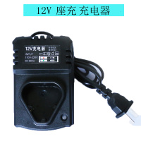 12v锂电池充电钻21V直充16.8V25V座充手电转12伏锂电池充电器 12v高级座充充电器