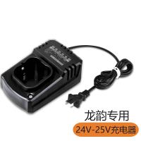 12v锂电池充电钻21V直充16.8V25V座充手电转12伏锂电池充电器 25v龙韵座充充电器