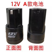 12v锂电池充电钻21V直充16.8V25V座充手电转12伏锂电池充电器 12V-A款电池