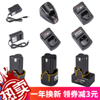 12v锂电池充电钻21V直充16.8V25V座充手电转12伏锂电池充电器 紫红色