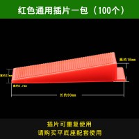 瓷砖找平器贴地砖墙砖调平器卡子定位神器磁砖泥瓦工辅助工具地砖 红插片100个