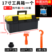 瓷砖找平器贴地砖墙砖调平器卡子定位神器磁砖泥瓦工辅助工具新款 [第一代]100套+17寸工具箱