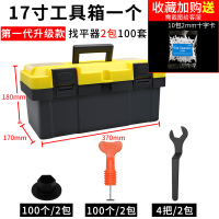 瓷砖找平器贴地砖墙砖调平器卡子定位神器磁砖泥瓦工辅助工具新款 [第一代升级]100套(送扳手和十字卡)+17寸工具箱1个