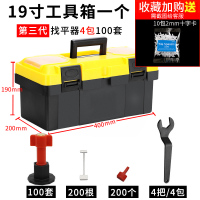 瓷砖找平器贴地砖墙砖调平器卡子定位神器磁砖泥瓦工辅助工具新款 [第三代]100套+19寸工具箱