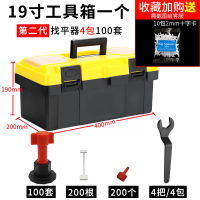 瓷砖找平器贴地砖墙砖调平器卡子定位神器磁砖泥瓦工辅助工具新款 [第二代]100套+19寸工具箱