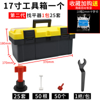 瓷砖找平器贴地砖墙砖调平器卡子定位神器磁砖泥瓦工辅助工具新款 [第二代]25套(送扳手和十字卡)+17寸工具箱一个