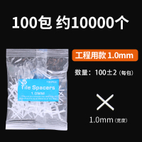 贴砖十字卡子地板砖铺贴神器十字定位架卡位器瓷砖留缝铺贴塑料卡 工程用:[1.0mm]100包-约10000个