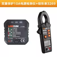 龙韵LONGYUN插头电源检测器线路极性测试验电器测电器插座电路相位检测仪 双重保护10A电源检测仪+钳形表3269.