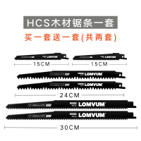 龙韵 往复锯条电动马刀锯条加长细齿金属切割塑料切割木工粗齿锯条 普通级HCS木材锯条套装(共2套)