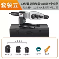 龙韵 热熔器PPR水管热熔机水电工程焊接机家用塑焊水管接口对接器 32型升级数显旗舰款热熔器+专业剪