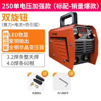 龙韵 zx7-250双电压电焊机220V家用380小型工业级两用铜直流焊机 250单电压加强款-标准配