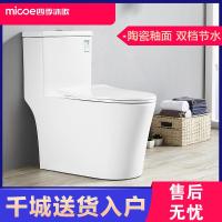 四季沐歌(MICOE)马桶坐便器家用陶瓷节水家用防臭连体式虹吸小户型 M-ZD209X漩涡式马桶 400mm