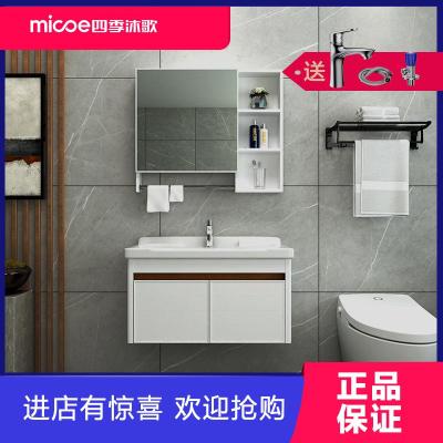 四季沐歌(MICOE)太空铝浴室镜柜组合轻奢小户型现代简约洗手池家用脸盆